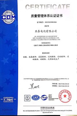質(zhì)量管理體系認證